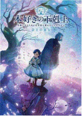 玄幻修真小说山海不夜天封面